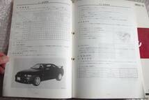 R33 スカイライン サービスマニュアル 新型車解説書 5冊 フルセット 1993年～1997年 送料無料 GT-R BCNR33 ECR33 ENR33 RB26DETT RB25DET_画像7