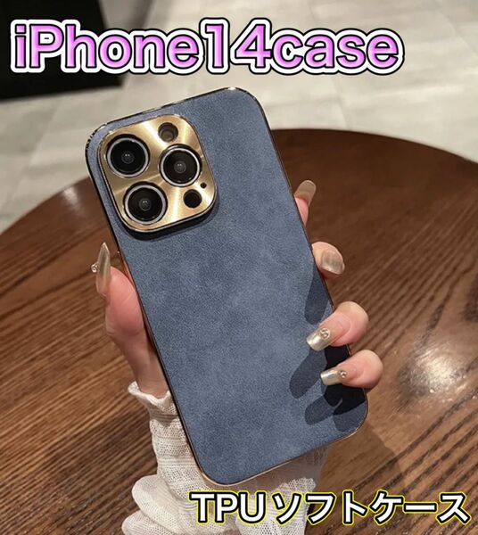 iPhone14 ケース レザー調 ブルー TPU ソフト 高級感 おしゃれ スマホケース