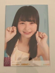 NMB48 本郷柚巴　2017 July-rd 生写真1種 A