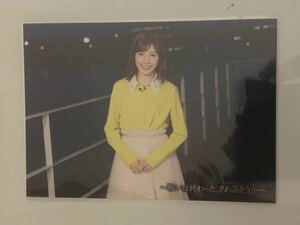 AKB48 渡辺麻友　49thシングル選抜総選挙〜戦いは終わった、さあ話そうか〜　生写真1種。