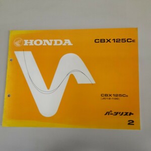  Honda parts list CBX125C