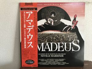 アマデウス モーツァルト AMADEUS Neville MARRINER 2枚組 LP レコード　サントラ　ネビル・マリナー　アカデミー室内管弦楽団