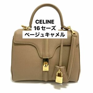 セリーヌ【CELINE】16 セーズ スモール ベージュキャメル