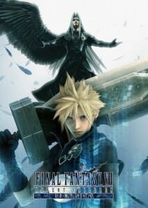 FINAL FANTASY VII ADVENT CHILDREN COMPLETE 入場特典 B3ポスター