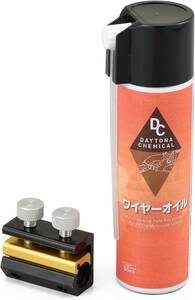 デイトナ(Daytona) バイク用 ワイヤー インジェクター ワイドタイプ + ワイヤーオイル 80ml セット 71143