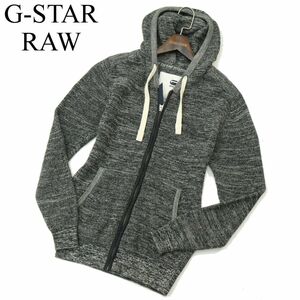 G-STAR RAW ジースター ロウ 【BINORMA-R HDD ZIP KNIT L/S】 ニット ジップアップ フーディー パーカー Sz.S　メンズ　A4T00031_1#O