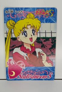 当時物・レア商品 ・稀少　　1994年　セーラームーンＳカード　　美少女戦士セーラームーンＳ　　11