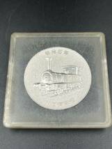 日本国有鉄道 明治5年 1972 鉄道 100年 記念 メダル B3349-1_画像2