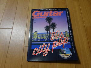 ギター・マガジン 2020年1月　シティ・ポップを彩ったカッティングギターの名手たち 真夜中のファンキーキラー編　CD付 