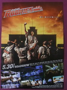 ◎S862/絶品★邦画ポスター/『ROOKIES-卒業-』/佐藤隆太、市原隼人、小出恵介、城田優、中尾明慶、高岡蒼佑、桐谷健太、佐藤健◎