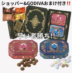 早い者勝ち!!ジャミーラ Jamila メリーチョコレート バーブへセル 魔法の扉 GODIVA マスターピース おまけ 付き バレンタイン 限定 完売品 