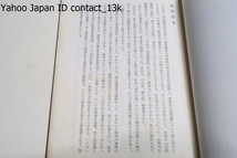 熙朝紀政・石渠余記抄/王慶雲/1644年の順治以後150年間・すなわち1795年・順治・康煕・雍正・乾隆・四帝の事跡をほとんど網羅している_画像2