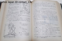 改訂・鋼材の知識/鋼材の実際取引に役立つ商品学的解説書・鋼材解説の決定版/製造技術・製品・取引き・現状と今後の問題_画像8