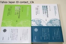 現代プラグマティズム叢書・プラグマティズムはどこから来てどこへ行くのか上下/2冊/広範な分野にまたがるブランダム哲学への手引きに最良_画像1