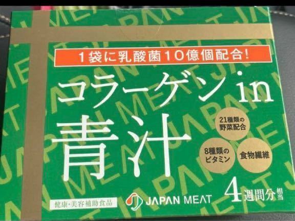 コラーゲンin青汁（大麦若葉加工食品）　青汁　３箱