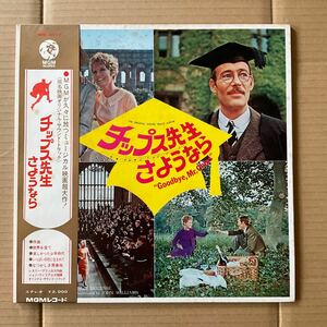 LESLIE BRICUSSE - チップス先生さようなら = GOODBYE, MR CHIPS