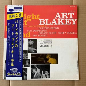 ART BLAKEY QUINTET - A NIGHT AT BIRDLAND, VOLUME 2