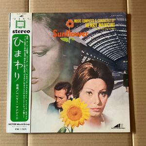 ヘンリー・マンシーニ ひまわり HENRY MANCINI - SUNFLOWER