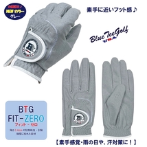 ☆送料無料 26グレー:5枚セット【雨の日、汗対策に】BTG FIT-ZERO フット ゼロ 素手感覚0.4ｍｍ人口皮革：26cm GVN002G ブルーティーゴルフ_画像1