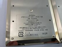 未使用に近い 美品 SUQQU スック デザイニング カラー アイズ アイシャドウ 2点セット 125 12 コスメ_画像5