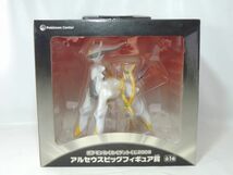 未開封 ポケモンわくわくゲットくじ 2009 アルセウスビッグフィギュア賞 全1種 Pokemon Center 0114_画像1