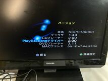 薄型PS2 プレイステーション2 家庭用ゲーム機 ホワイト SCPH-90000 ドラゴンクエスト8 ディスクのみ付属 動作品 0115_画像2