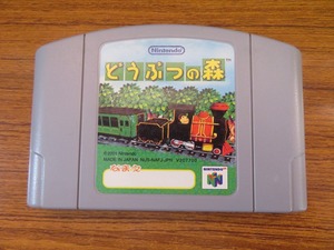 KME13242★N64 ソフトのみ どうぶつの森 セーブデータあり 起動確認済み クリーニング済み ニンテンドー64