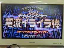 KME13253★N64 ソフトのみ ウッチャンナンチャンの炎のチャレンジャー 電流イライラ棒 起動確認済 クリーニング済 セーブデータ有_画像8