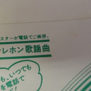 KMR393★EPレコード 桜田淳子 もう戻れない ロンリー・ガール SV-6276 送料140円の画像9