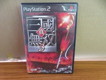 KMG3328★PS2ソフト 真・三國無双3 ケース説明書付 起動確認済 研磨・クリーニング済 プレイステーション2_画像1