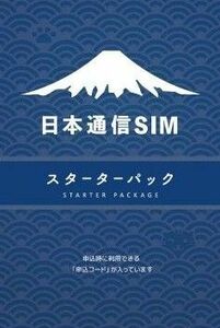 日本通信SIM