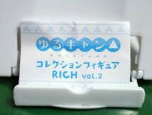 新品　ゆるキャン△ コレクションフィギュア RICH vol.2　犬山あおい　ガチャ　カプセルトイ_画像1