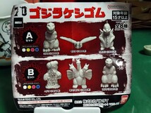 新品未開封　東宝怪獣 ゴジラケシゴム　ゴジラ（2023年）・ヘドラ（1971年）・キングギドラ（1964年）青　ブルー　ガチャ　カプセルトイ_画像1