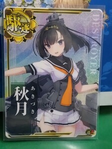 艦これアーケード　秋月ホロ　運↑