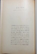 東京創元社　東１０創元推理文庫SF　金星シリーズ①～⑤　全五巻　E・R・バローズ　_画像4