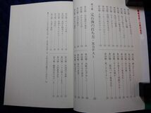 土屋書店　札１２碁小●有段者シリーズ　中盤で大差をつける定石後の打ち方　本因坊 武宮正樹_画像3