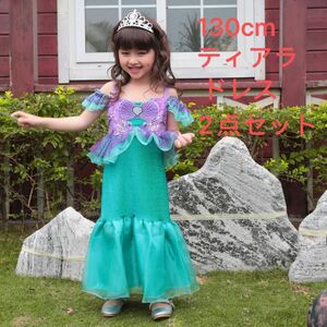 ティアラとドレス　2点セット　プリンセス　子供ドレス　 コスプレ衣装 ワンピース　アリエル　子供大人気　130cm