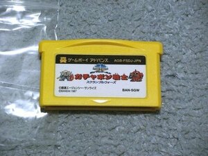 [GBA][Nintendo/BANDAI] ファミコンミニ ガチャポン戦士 スクランブルウォーズ (カセットのみ)