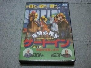 [定価\9,800円][KAC][FC] 馬券必勝学 ゲートイン (箱説＆記録帳付き)