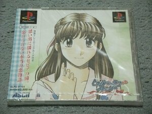 [新品/定価\3,800円][ASCII][PS] トゥルーラブストーリー Remember My Heart