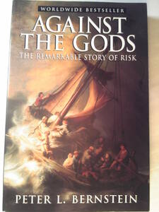 英語(+日語)/経済「リスク―神々への反逆Against the Gods」Peter L. Bernstein著
