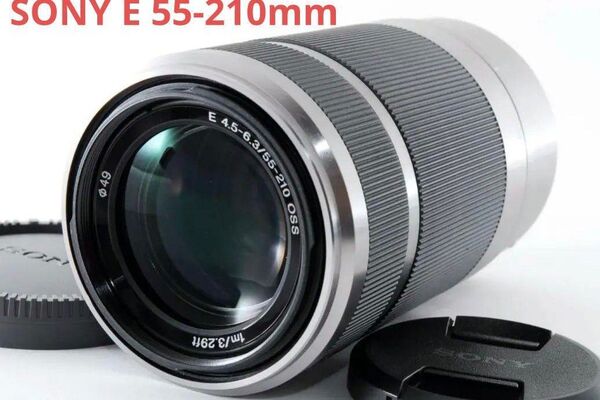 4月13日限定価格【望遠レンズ】SONY E55-210mm OSS