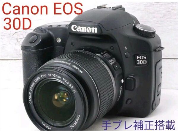 ワンランク上の一眼レフ入門機種♪【美品】Canon EOS 30D レンズキット