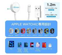 Apple Watch & iPhone 2in1充電ケーブル マグネット充電器 ライトニングケーブル アップルウォッチ充電器 急速充電 充電ケーブル _画像3