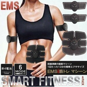 EMS 3点セット EMS腹筋ベルト 男女兼用 筋トレ 腹筋トレーニング ダイエット器具 腹筋マシン 腹筋ベルト 腕 尻トレ トレーニング 宅トレ 