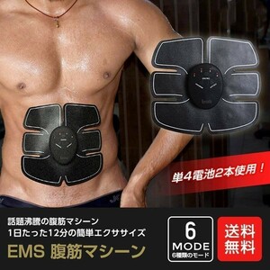 EMS 腹筋トレーニング EMS腹筋ベルト 腹筋器具 男女兼用 腹筋マシン 腹筋 筋トレ 腹筋ベルトフィットネス トレーニング 腹筋マシーン 静音