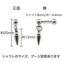 18G　スパイクチャーム　ストレートバーベル　CBR　リング　ボディピアス_画像2