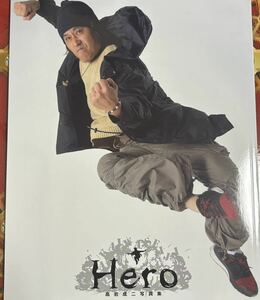 高岩成二写真集 Hero 仮面ライダージオウ 超全集 特別版 王様BOX付属品