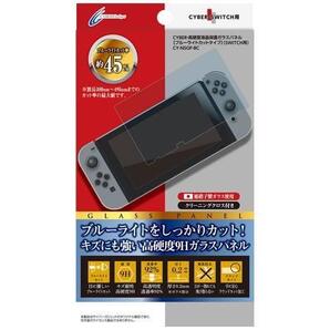 サイバーガジェットSWITCH用高硬度液晶保護ガラスパネルブルーライトカットタイプ★
