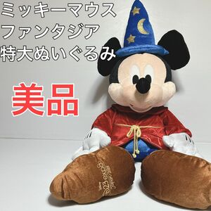 【美品】ディズニー　ミッキー　ファンタジア　特大ぬいぐるみ　魔法使い 約120㎝ 大型 ディズニー